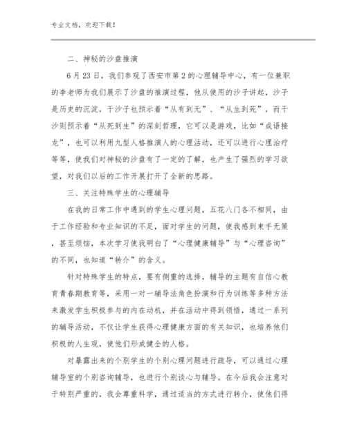教师挂职心得体会优选例文18篇文档选编.docx