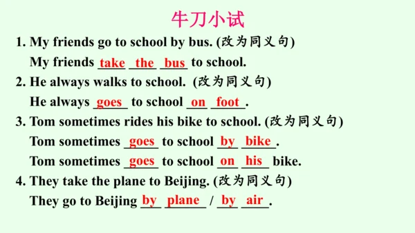 【优质课件】人教新目标（Go for it）版 七年级下 Review of Units 3—4复习