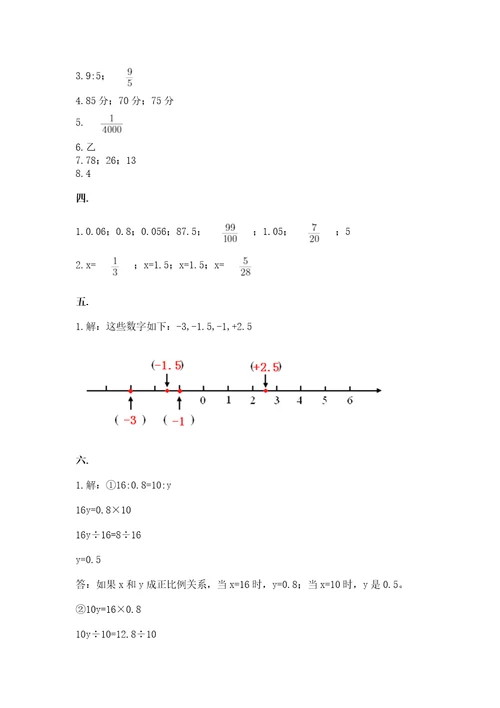 河北省小升初2023年小升初数学试卷培优a卷