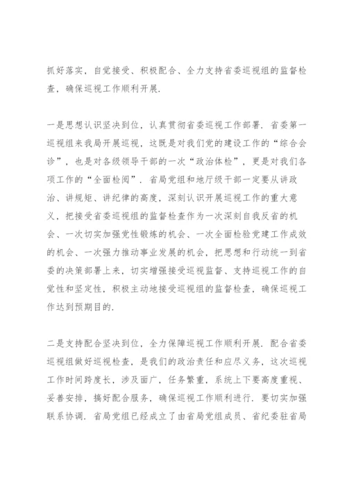 被巡察单位表态发言八篇.docx