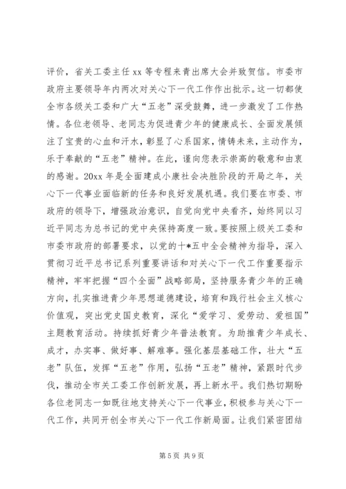 企业春节老领导慰问信[五篇材料].docx