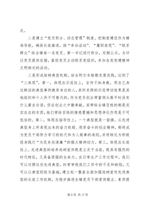 学习宣传贯彻党的十九大精神主题征文5篇.docx