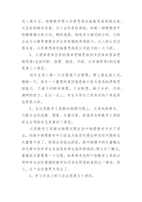 高中高效学习方法与技巧.docx