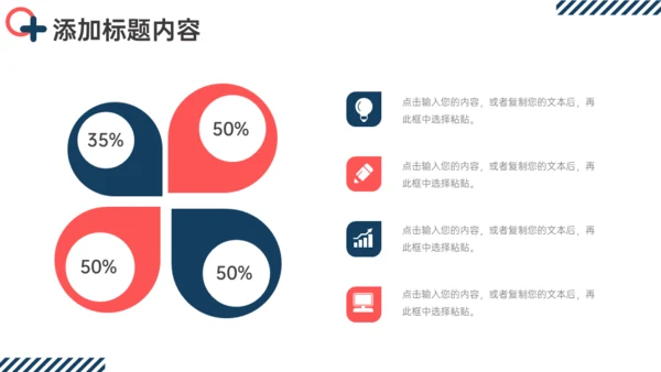 公司介绍企业发展历程通用PPT模版