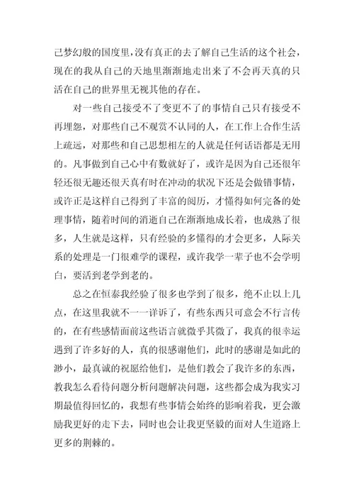 2023年药店个人工作总结