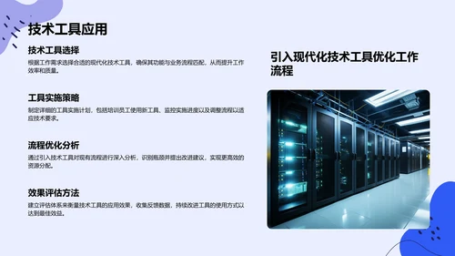 蓝色扁平风通用行业工作总结PPT模板