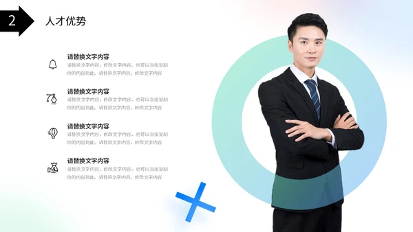 弥散风蓝绿色渐变企业公司简介产品介绍投融资PPT公司介绍
