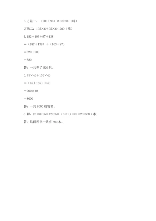 小学四年级下册数学期中测试卷附参考答案【研优卷】.docx