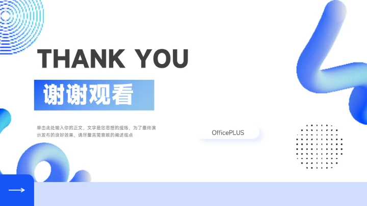 蓝色3D互联网元素蓝色市场总结汇报PPT模板