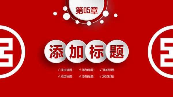 精美微立体中国工商银行工作汇报PPT模板