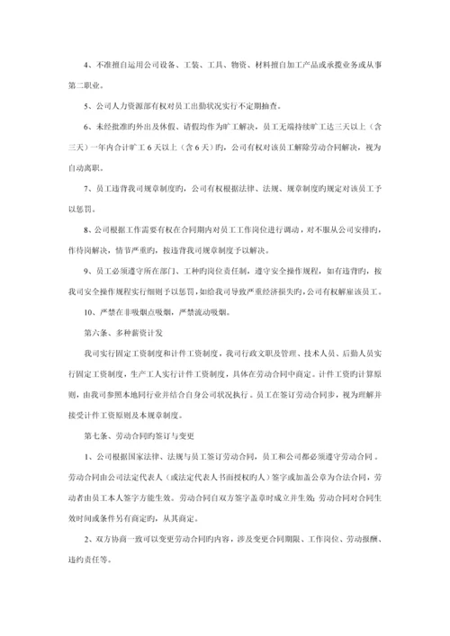 机械制造有限公司全新规章新版制度汇编.docx