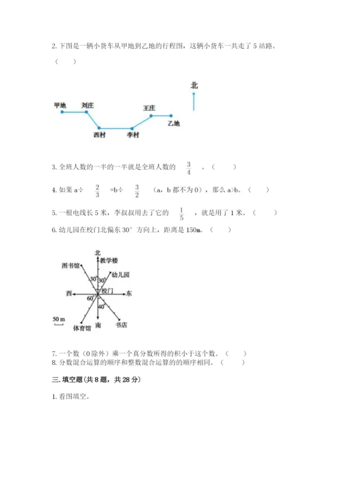 人教版六年级上册数学期中测试卷可打印.docx