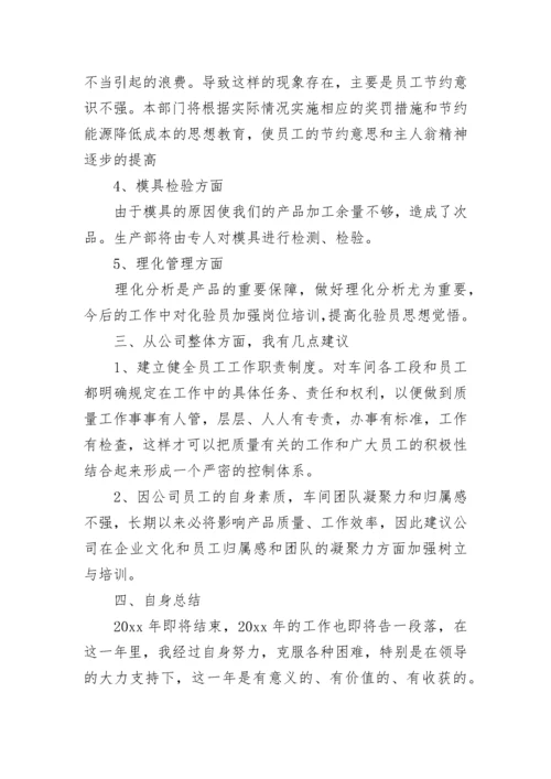 公司年度工作总结_4.docx