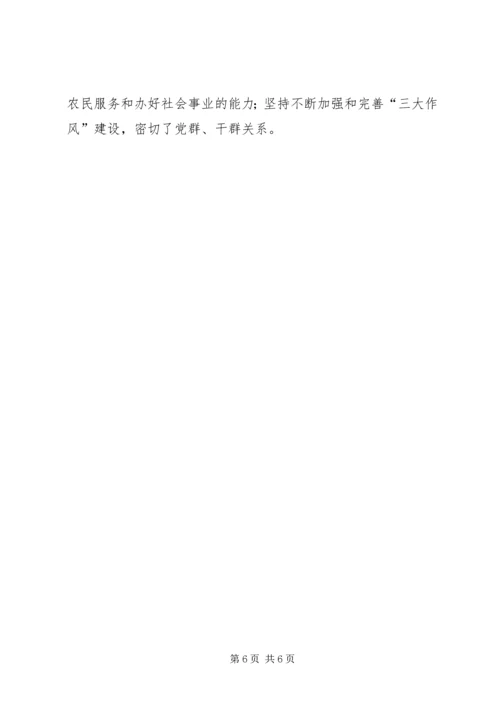 建设社会主义新农村先进村党支部事迹材料 (5).docx