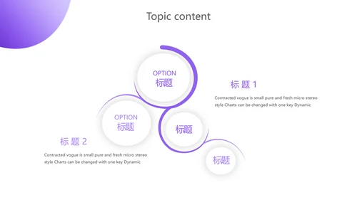 紫色创意服务员培训动态PPT模板