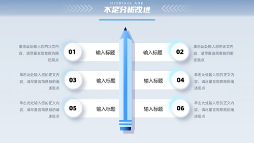 微粒体立体形状渐变空间感工作总结通用PPT模版