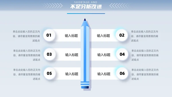 微粒体立体形状渐变空间感工作总结通用PPT模版