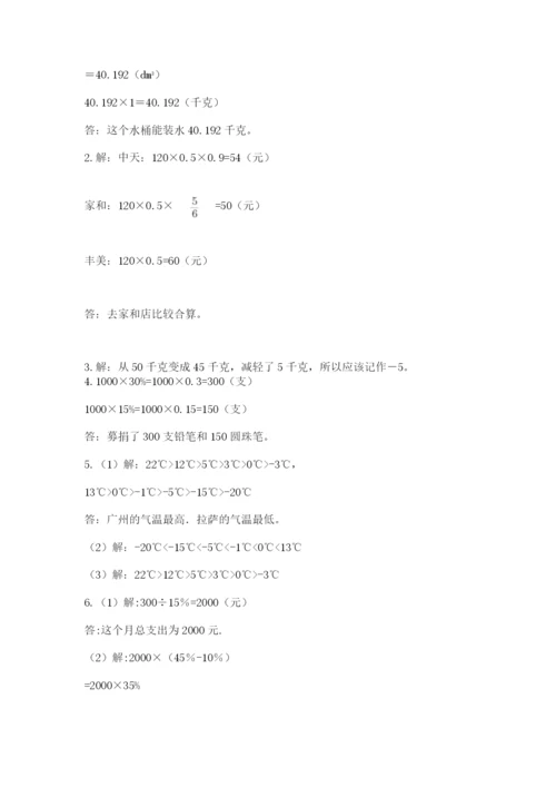六年级毕业班数学期末考试试卷及参考答案（模拟题）.docx