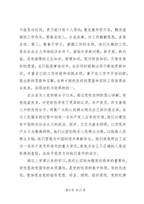 思想汇报工作方面 (2).docx