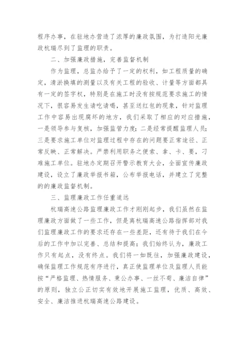 监理承诺书_4.docx