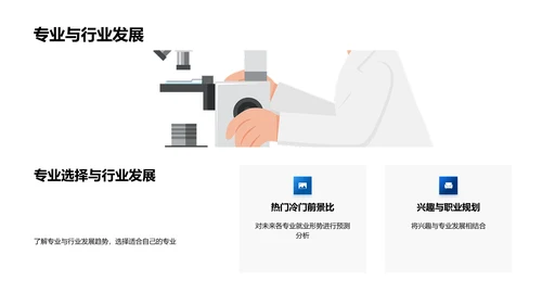 高考新政解读报告