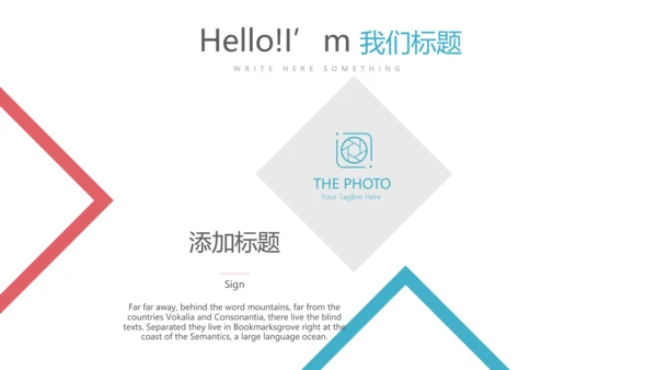 创意体育运动动会动态PPT