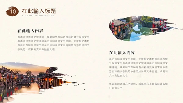 复古水墨风浙江印象旅游宣传PPT