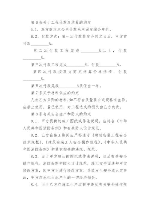 工程施工合同简单.docx