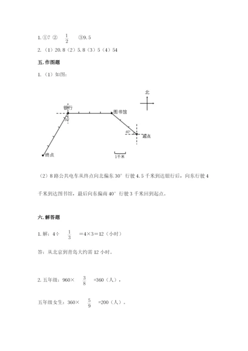 人教版六年级上册数学期中考试试卷含完整答案（夺冠）.docx