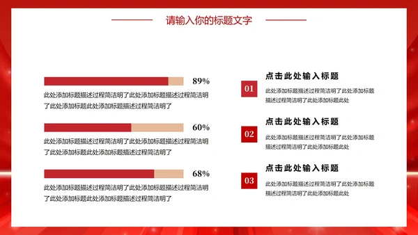 红色高考倒计时励志PPT模板