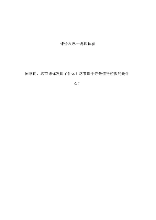 一年级数学教案——“有几辆车”教学设计