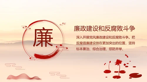 传承红色基因共创美好未来动态PPT