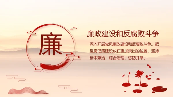 传承红色基因共创美好未来动态PPT