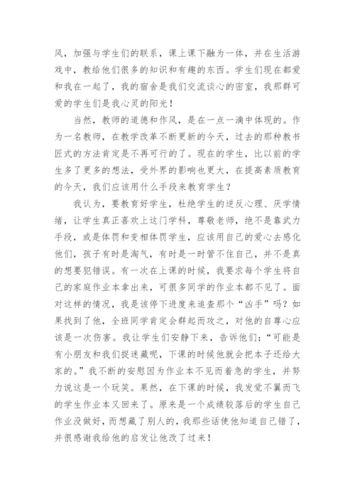 教师师德师风个人总结最新（优秀5篇）.docx