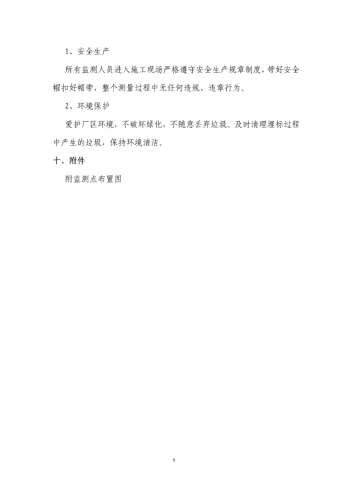 施工监测方案.docx