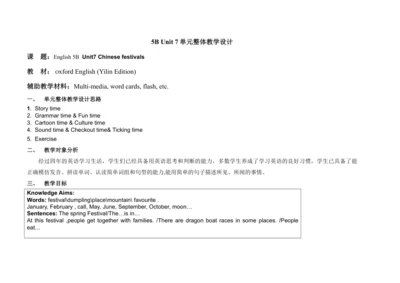 5B Unit 7 Chinese festivals  单元整体教案设计（4个课时）