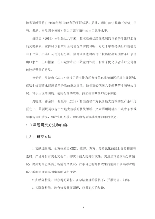 吴骏榞 毕业论文定稿.docx
