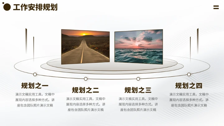 黄灰色中国风大学生职业生涯规划PPT模板