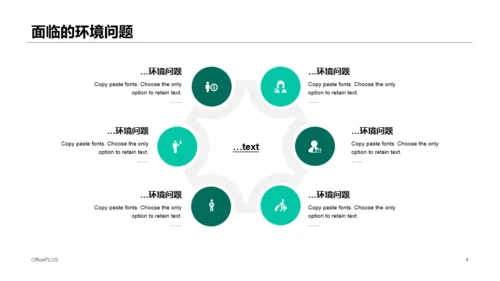 多色插画风环境保护知识培训课件PPT下载