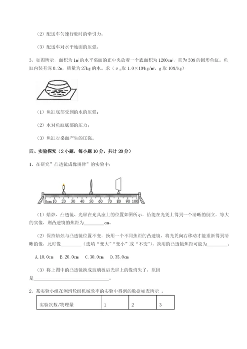 基础强化湖南邵阳市武冈二中物理八年级下册期末考试同步训练试卷（附答案详解）.docx