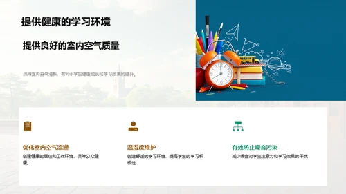 构筑环保教育之塔