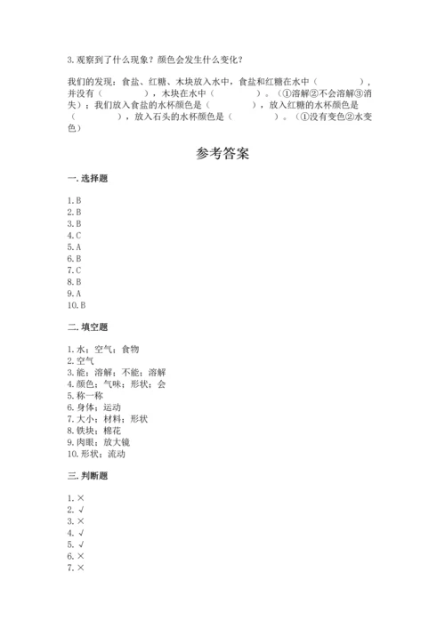 教科版一年级下册科学期末测试卷及参考答案（预热题）.docx