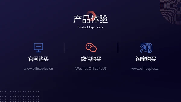 蓝色简约风科技游戏产品介绍