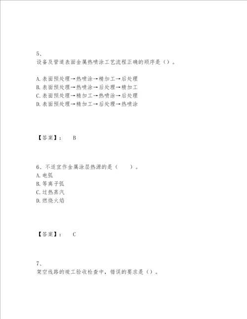 一级建造师之一建机电工程实务题库精选题库及答案【各地真题】