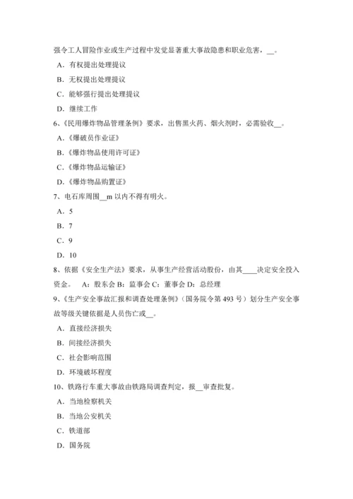内蒙古安全生产管理重点安全文化建设的操作步骤考试题.docx