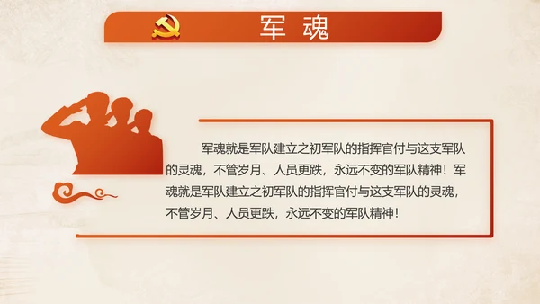 红色党建党支部年终述职报告学习教育动态PPT