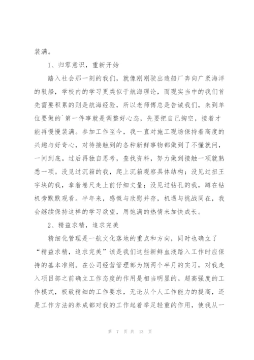 职员半年工作总结2000字范文.docx