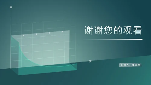 绿色扁平风销售会员营销策划活动方案PPT模板