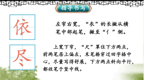 【名师课件】部编版语文二年级上册 8.古诗二首《登鹳雀楼》《望庐山瀑布》 课件（共2课时)