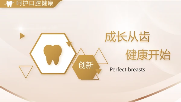 金色高档牙科口腔医学工作总结PPT